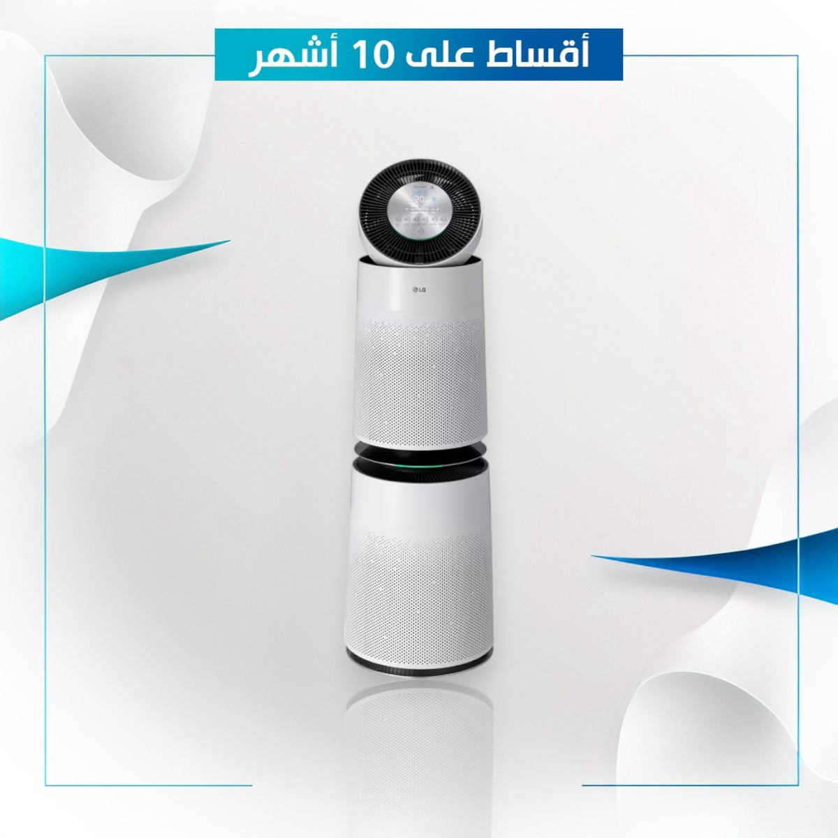 فلتر منقي هواء ماركة LG ال جي - AS95GDWV0 - PuriCare 91m² - ابيض