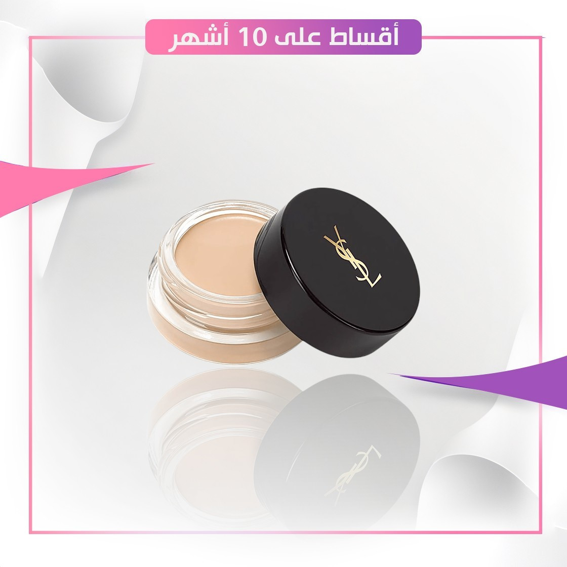 YSL COUTIURE EYE PRIMER