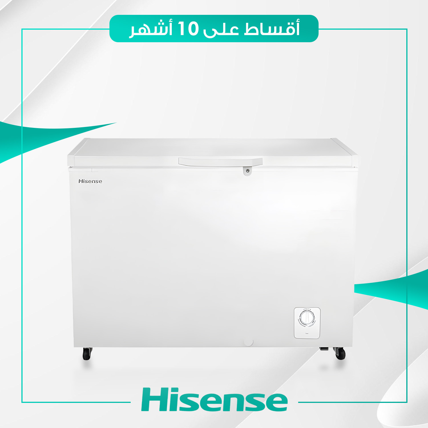 مجمدة افقية Hisense هايسنس - 14 قدم - FC-40DT4SA - ابيض