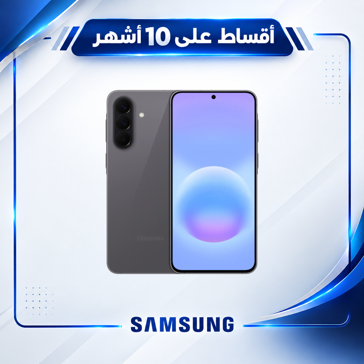 موبايل سامسونج - Samsung Galaxy A57 5G - 12/256