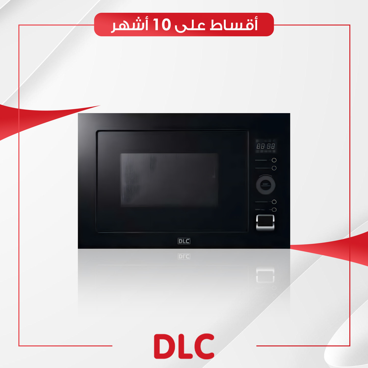 مايكرويف داخلي (بلت-ان) DLC دي آل سي - 25 لتر - MC25GTCBK - اسود