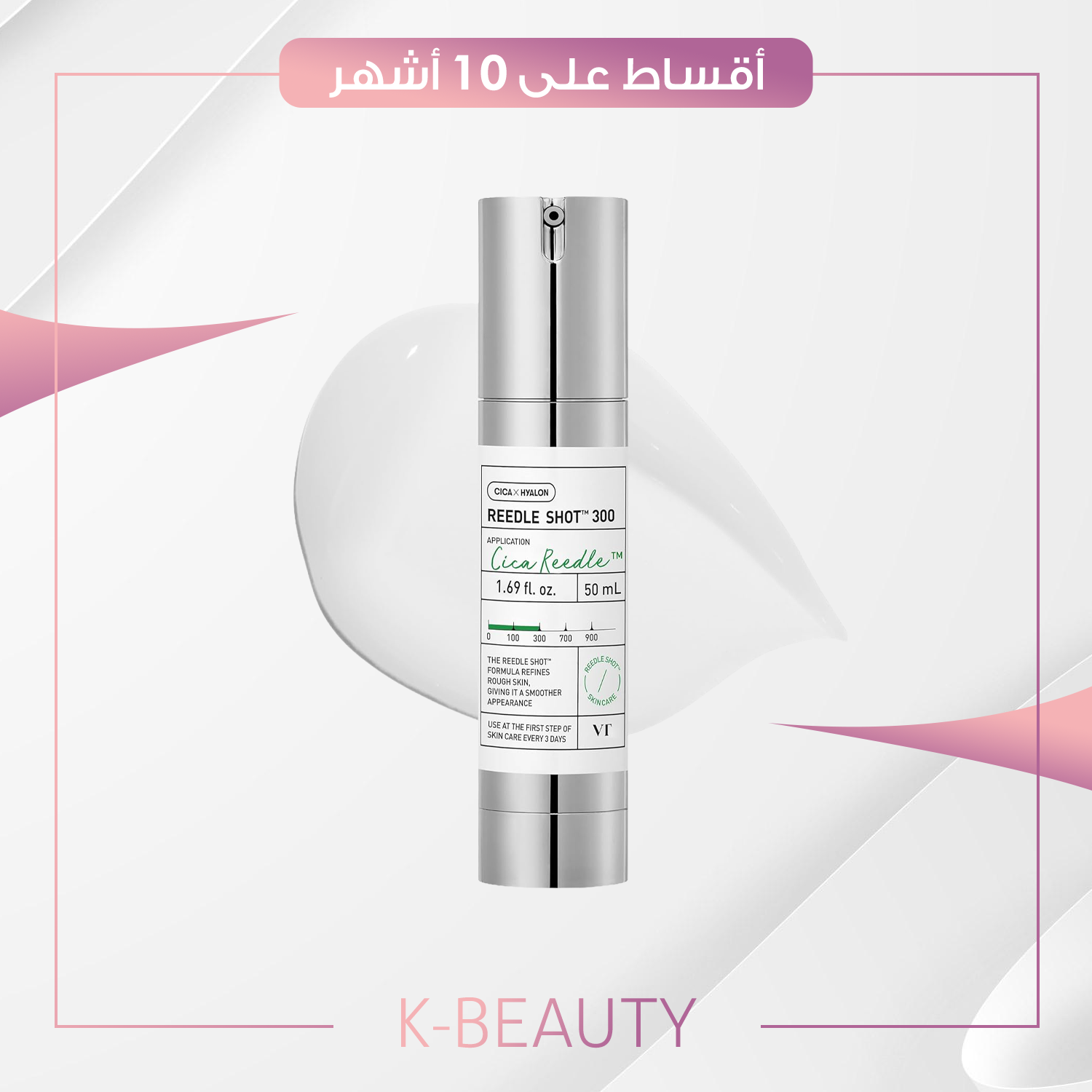 VT Cosmetics, Reedle Shot 300 , 1.69 fl oz (50 ml)