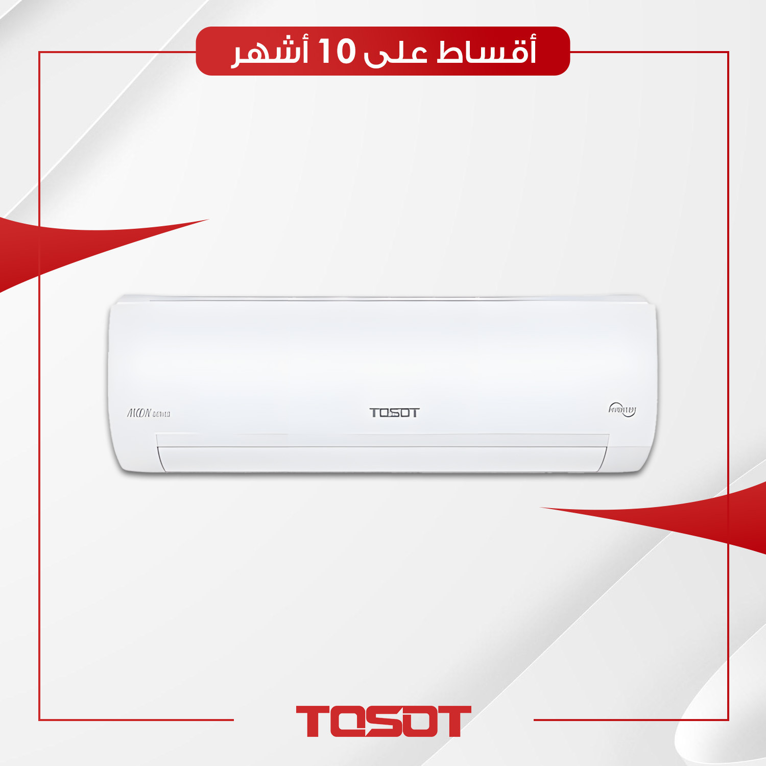 سبلت جداري انفيرتر TOSOT توسوت - 3 طن - TS-H366IZH3 - غاز R410a - ابيض