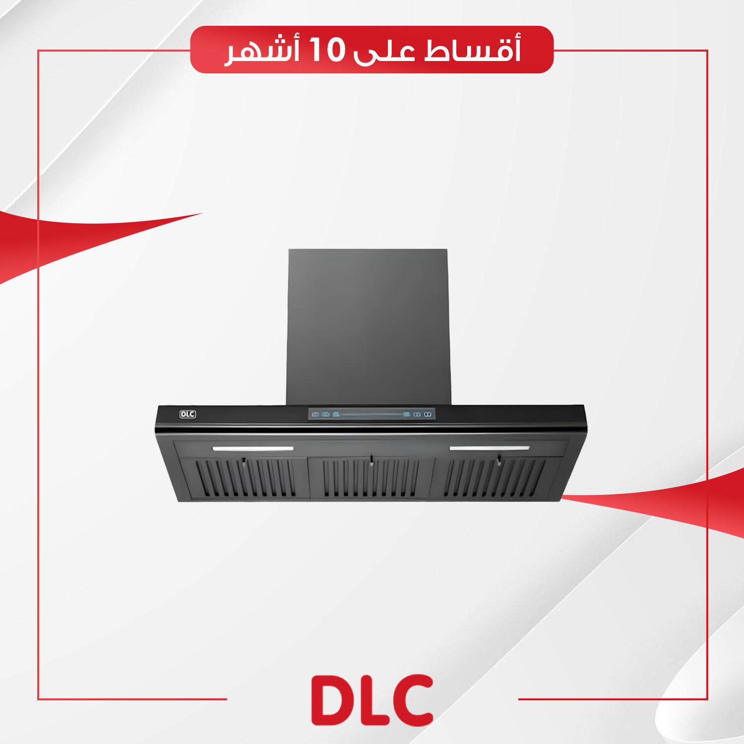 مرشحة هواء فلات DLC دي آل سي - 90 سم - ATMH90TBL - اسود