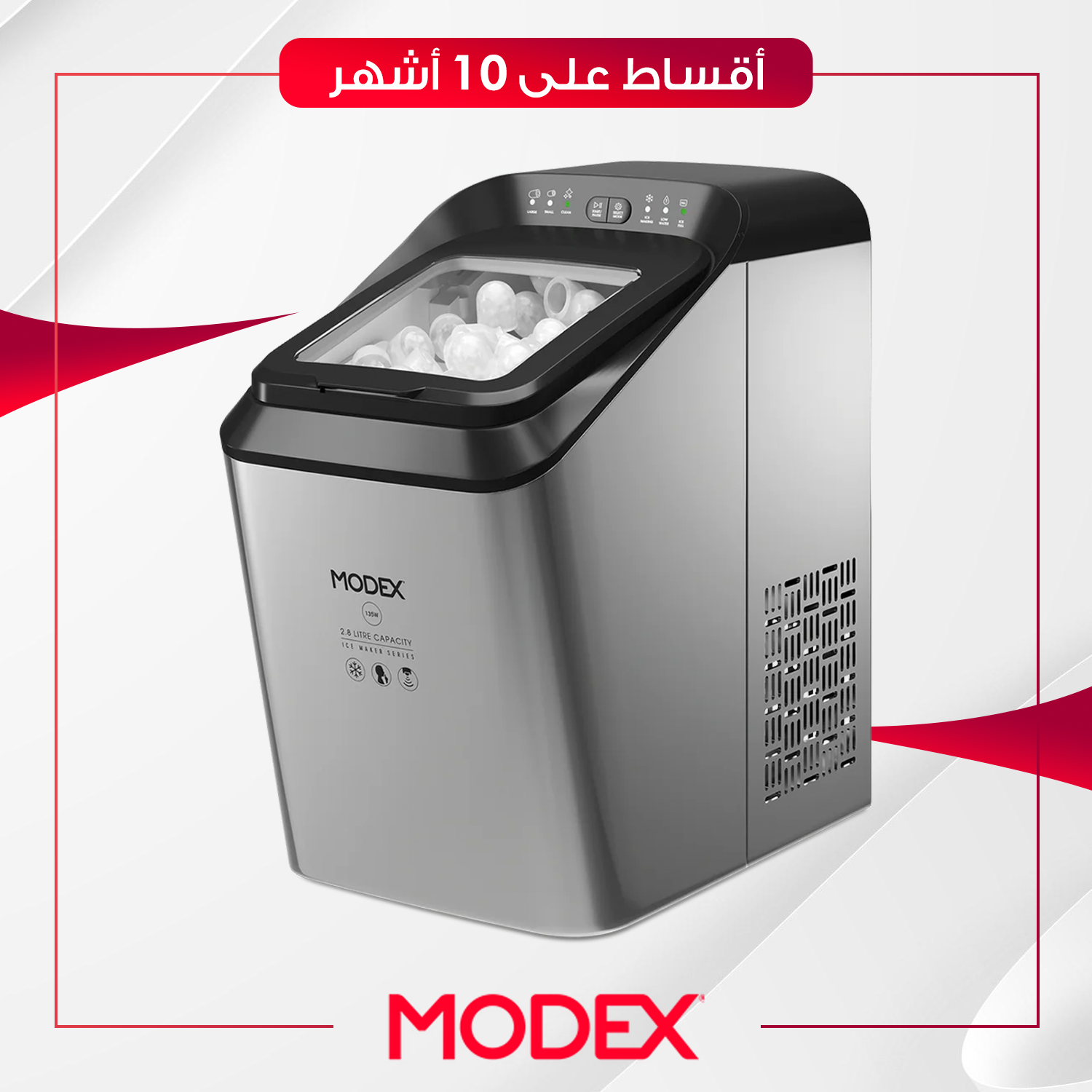 ماكنة صنع ثلج Modex موديكس - ICM110 - ستيل