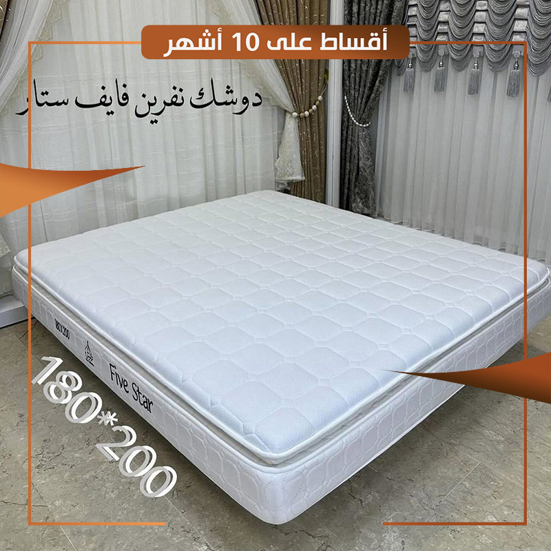 دوشك فايف ستار