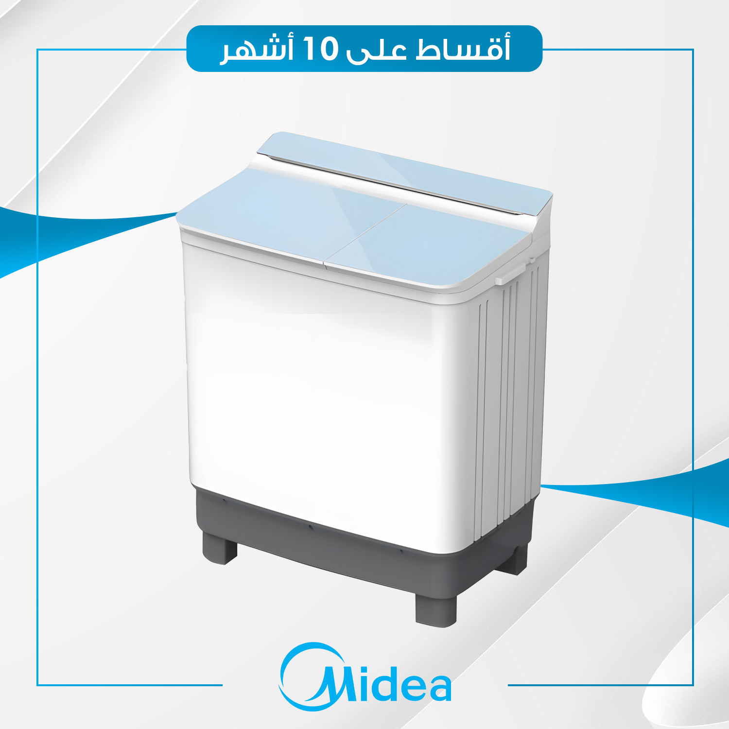 غسالة عادية حوضين Midea ميديا - 16 كيلو - MT200W160/W - ابيض