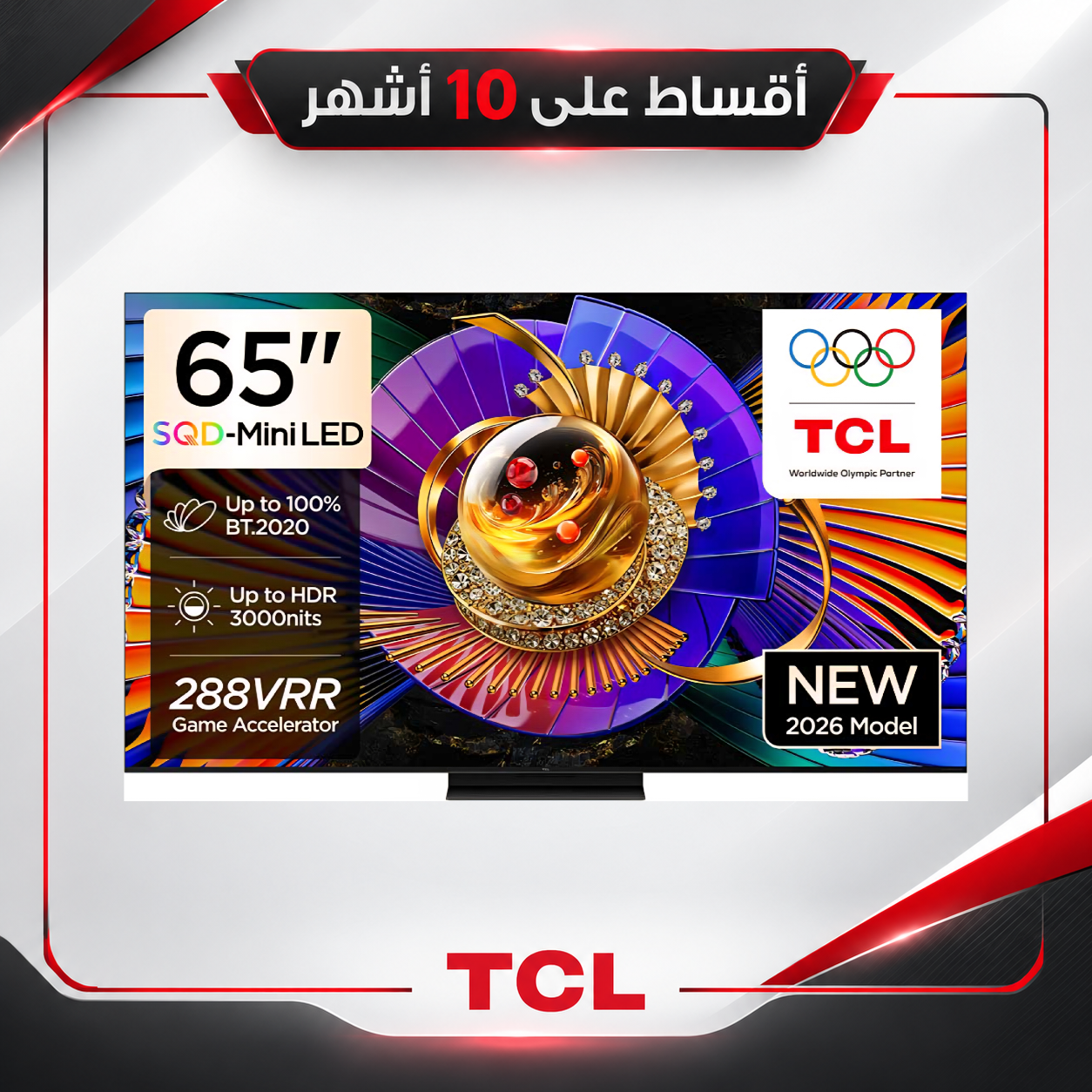 TCL C7L 65-Inch SQD-Mini LED TV Up to 2176 Zones HDR 3000 nits 288Hz DLG