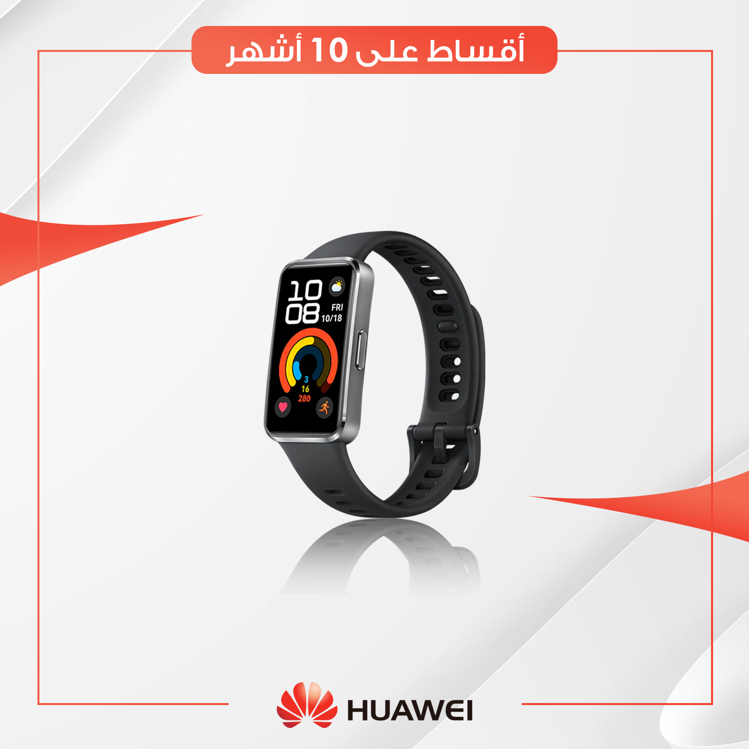 ساعة Huawei Band 10