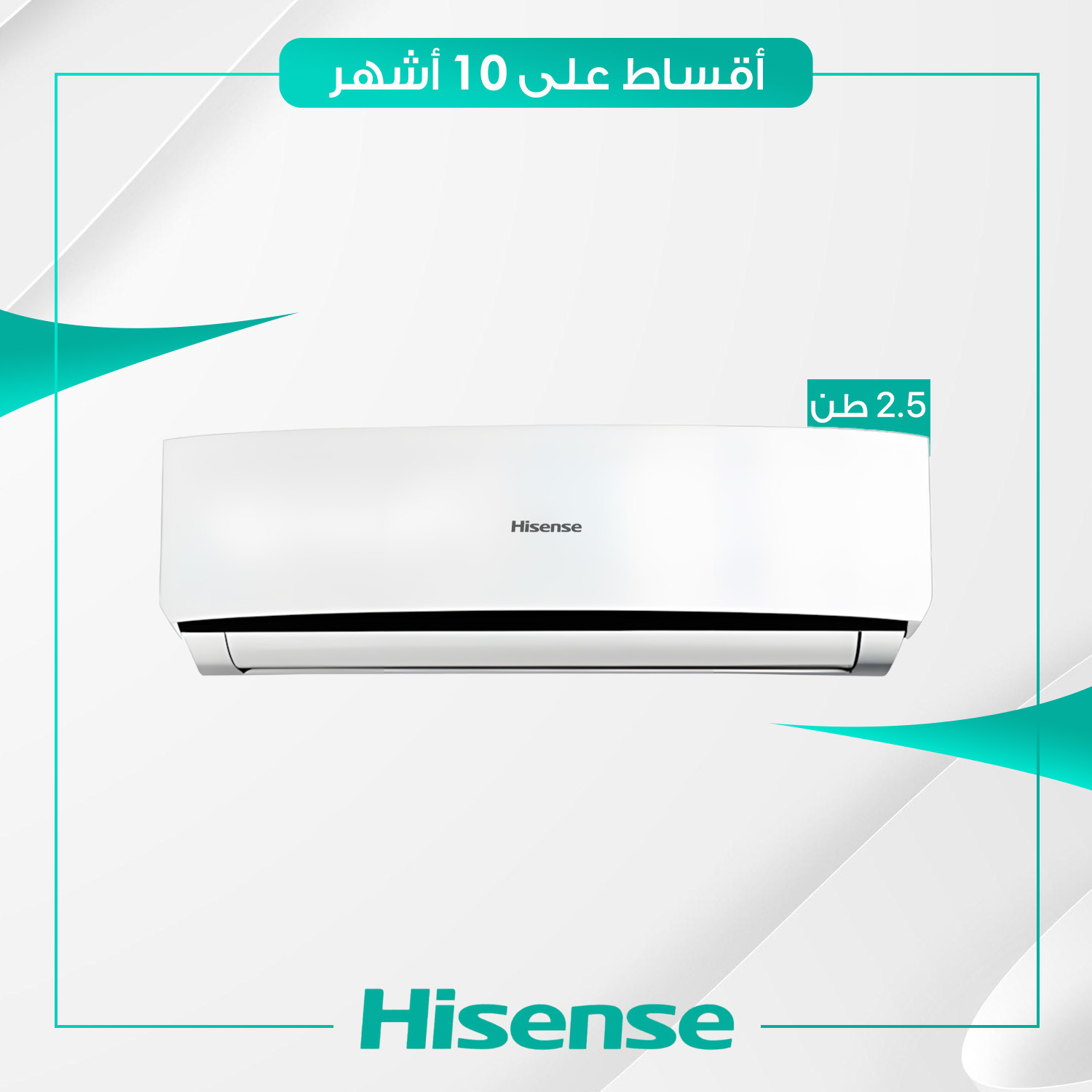 سبلت جداري عادي Hisense هايسنس - 2.5 طن - QAS-30HT - غاز R410a - ابيض
