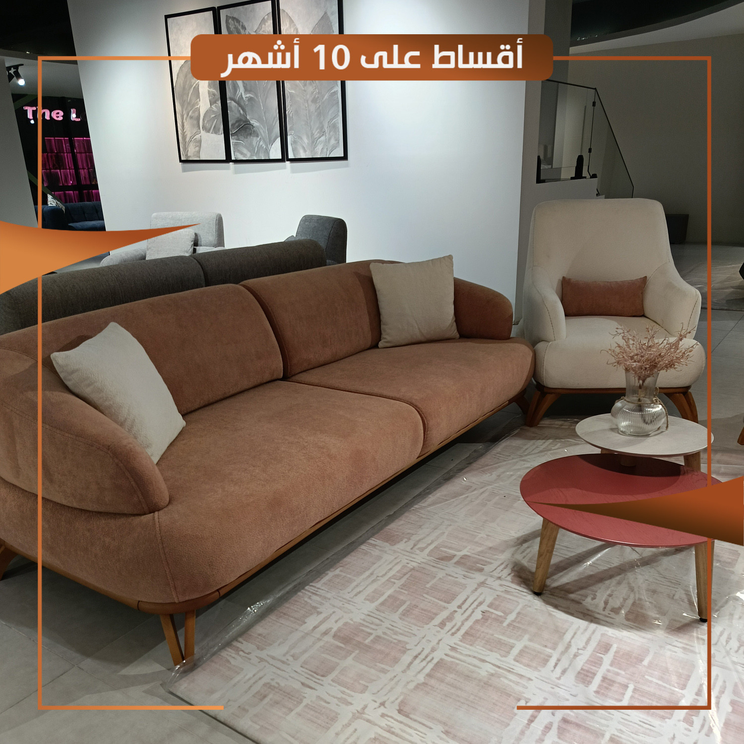 طقم كاردلين 8 مقاعد - تركي