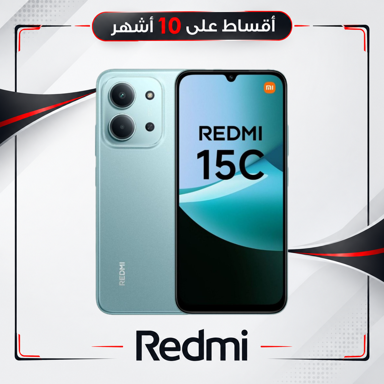 موبايل ريدمي - Redmi 15 C   - 4/256