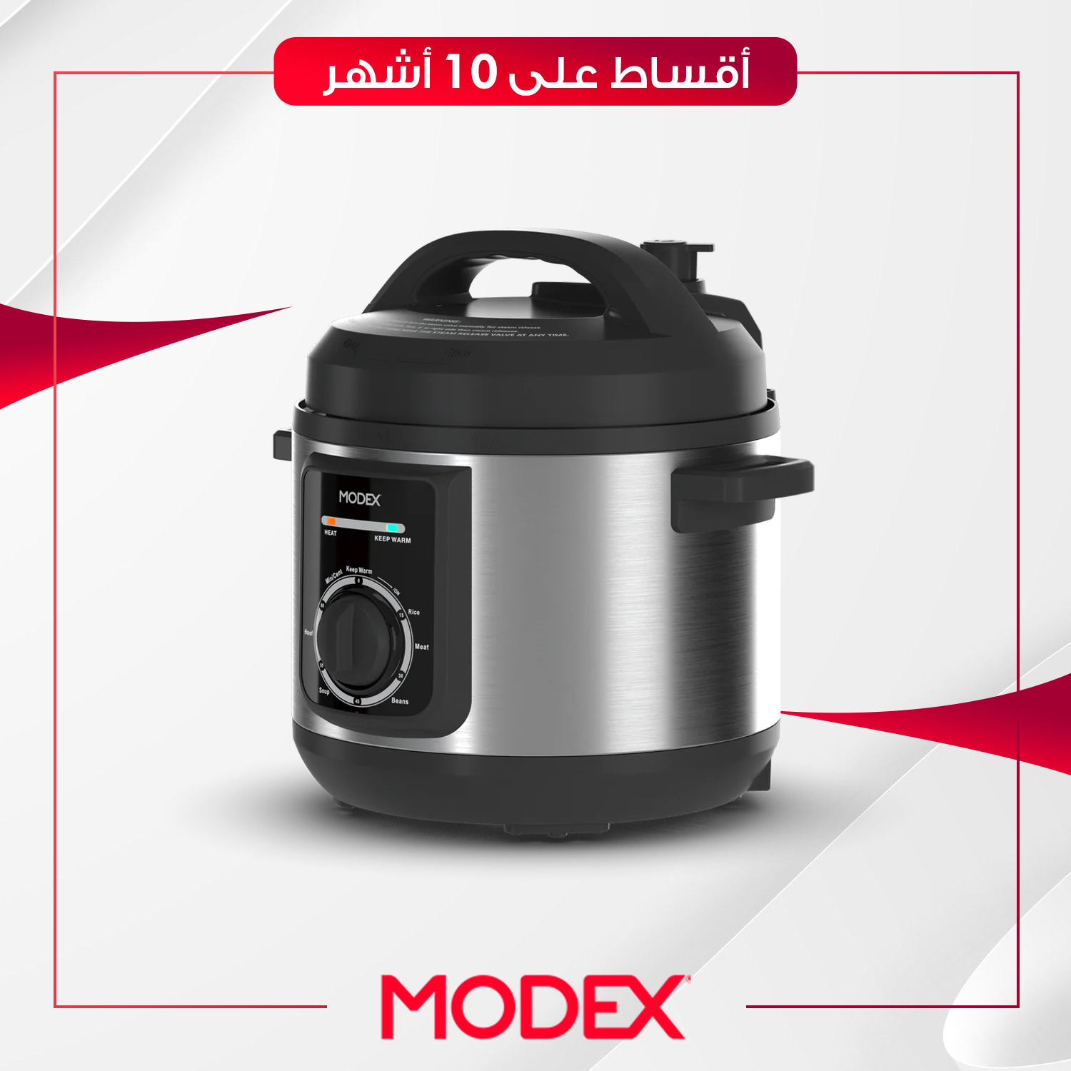 قدر ضغط Modex موديكس - PC9225 - اسود
