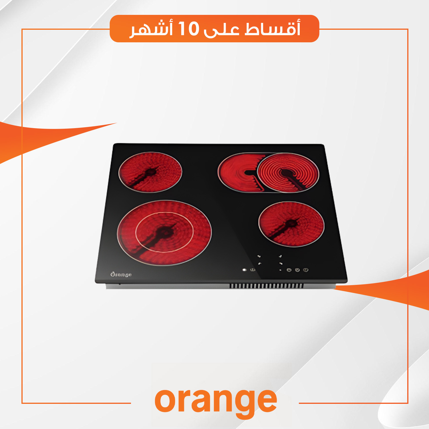 طباخ كهربائي داخلي (بلت-ان)  Orange اورنج - 60 سم - O-ID60B4T1 - اربعة مشاعل 6600 واط - زجاج اسود