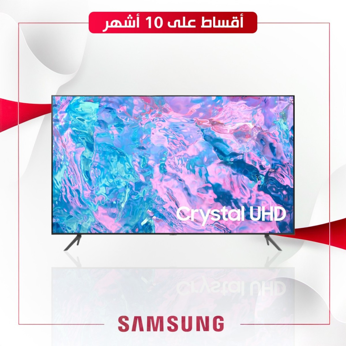 شاشة75 Samsung 75CU7000U UHD