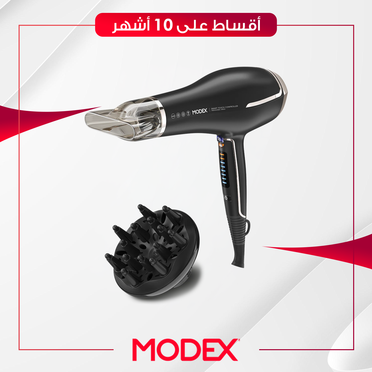 مجفف الشعر Modex موديكس - HD1280 - اسود