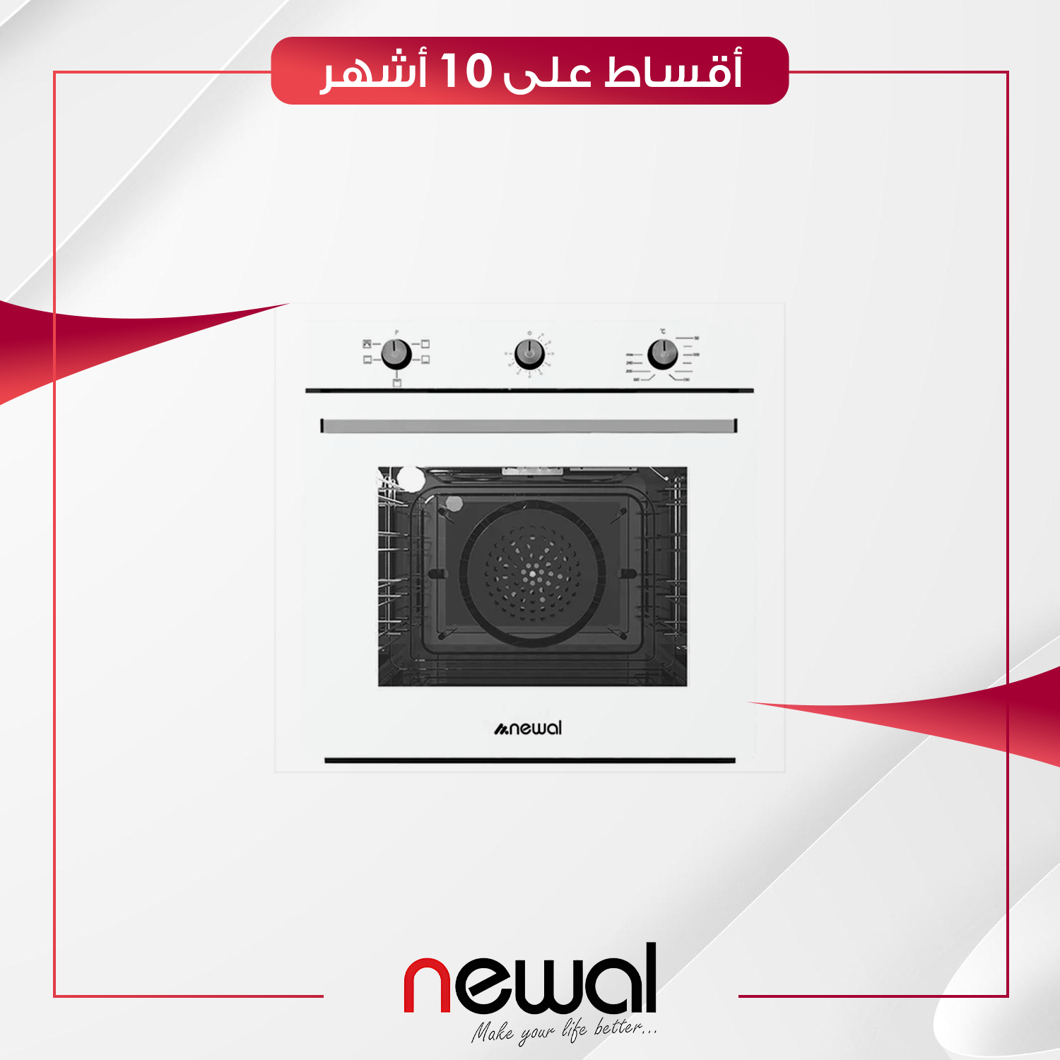 فرن كهربائي داخلي (بلت ان) Newal نوال - 90 سم - BOV-892-01 - ابيض