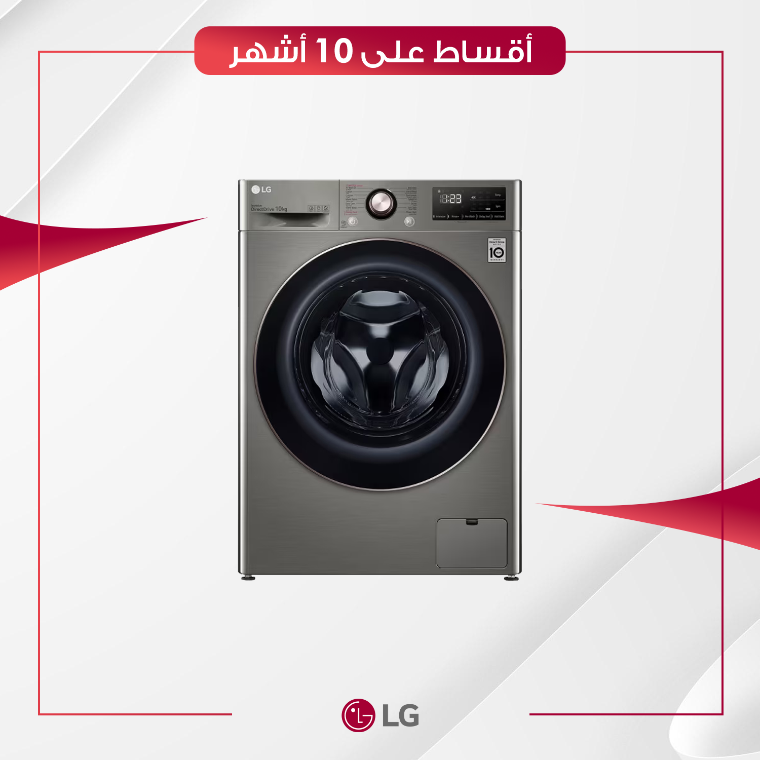 غسالة اوتوماتيك فتحة امامية LG ال جي - 10 كيلو - WR3210PRG - رصاصي