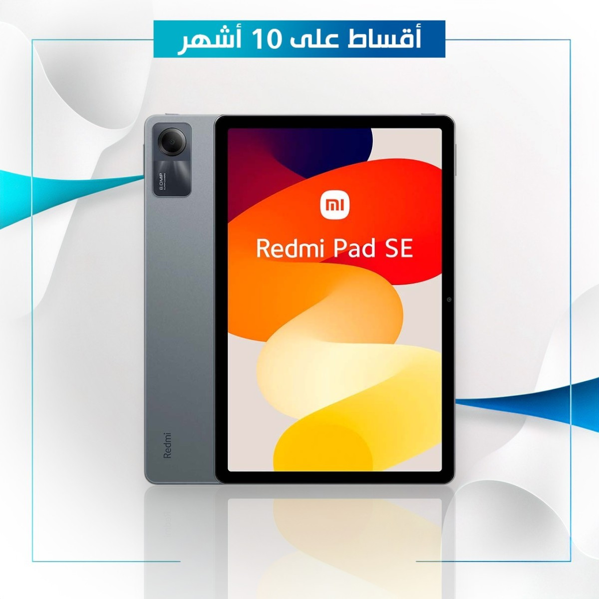 تابلت Redmi Pad SE - 8GB - 128GB