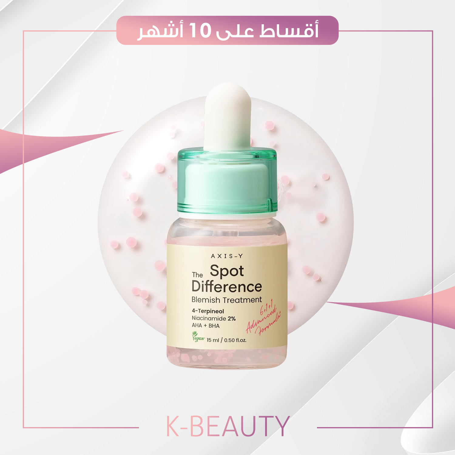 AXIS-Y - Dark Spot Correction Glow Cream - 50ml