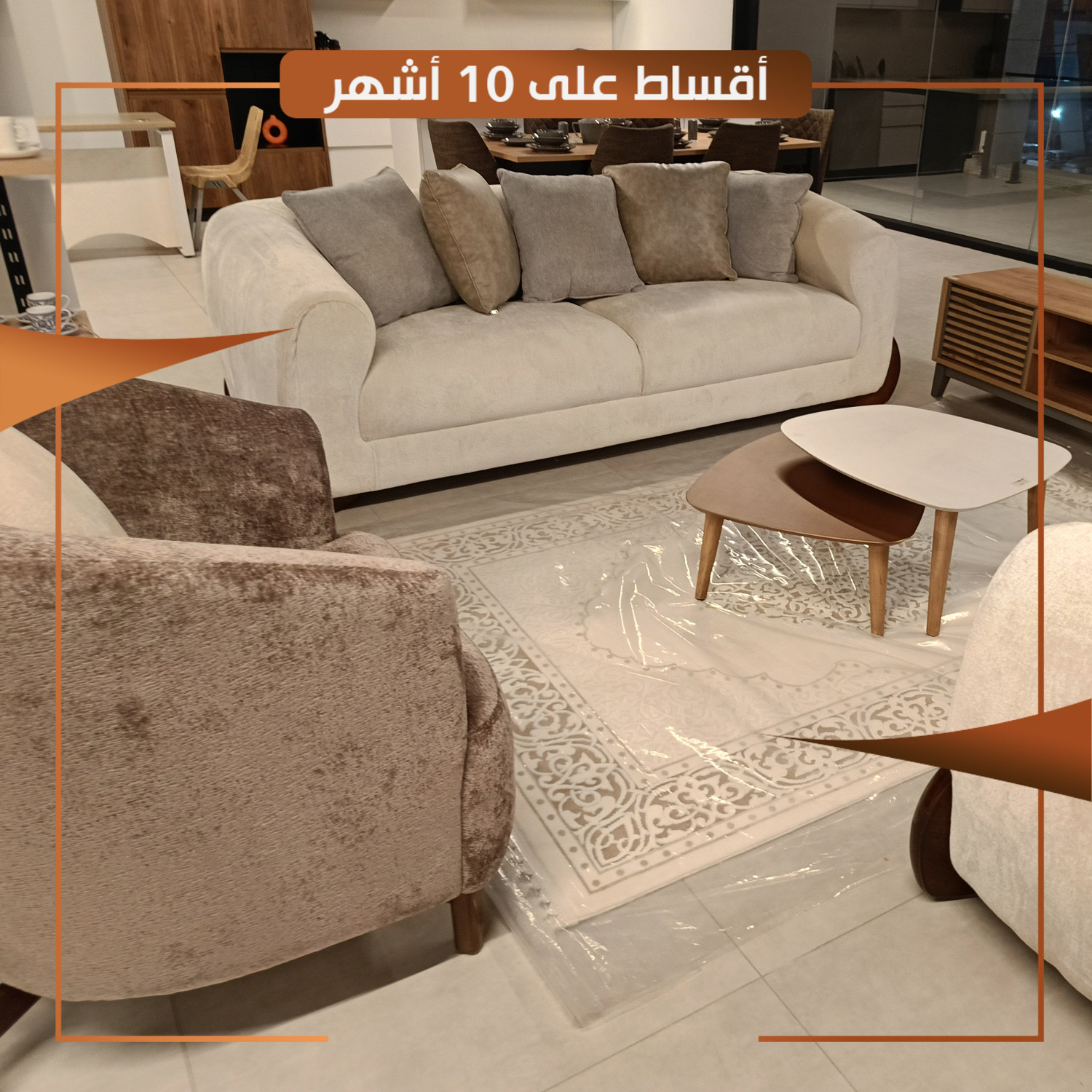 طقم دب 6 مقاعد لون كريمي و جوزي - اردني