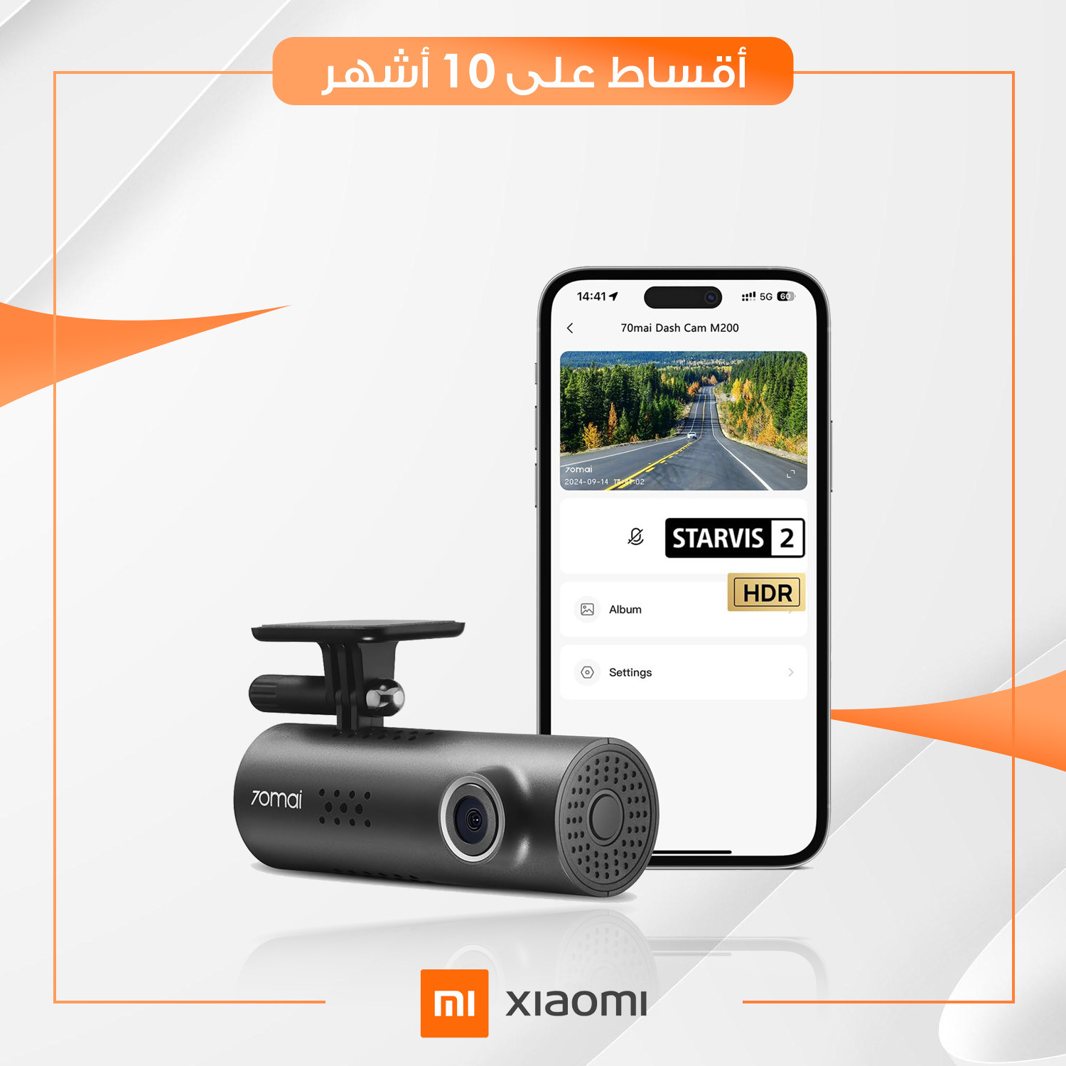 كاميرا (داش كام) Xiaomi 70Mai Dash Cam M200 HD - Front