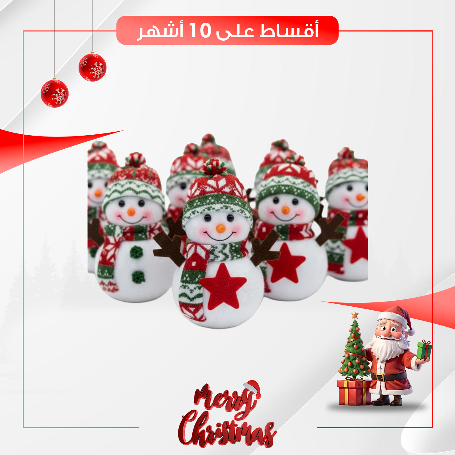 مجموعة مجسمات رجل الثلج