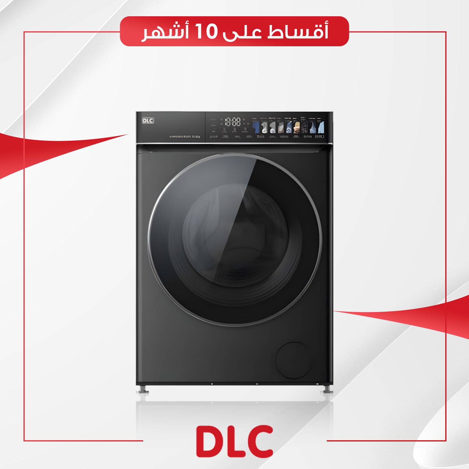 غسالة اوتوماتيك فتحة امامية DLC دي آل سي - 12 كيلو - SWM12KGDSDDI - رصاصي