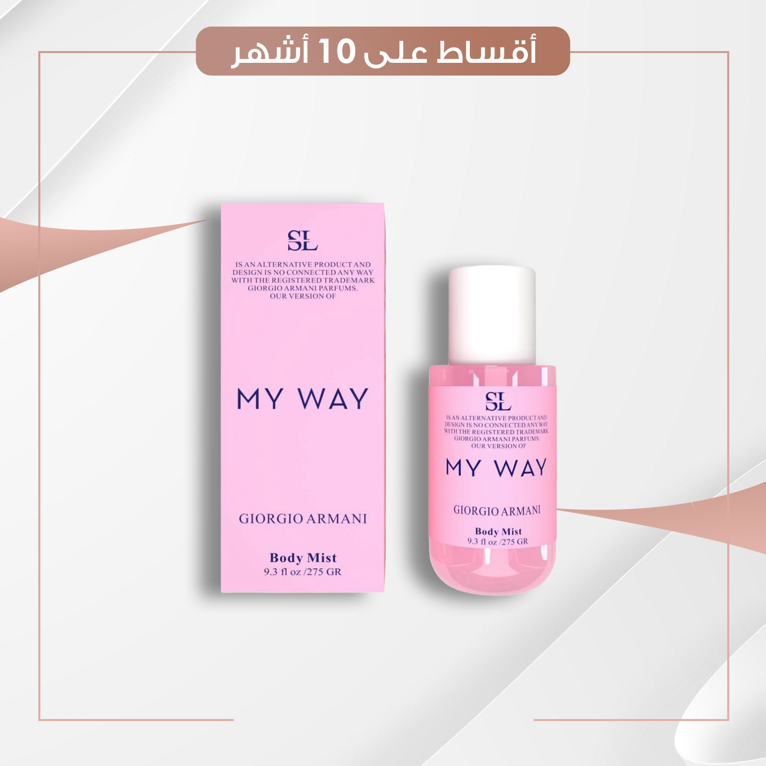 Giorgio Armani My Way - Body Fragrance Mist سبلاش