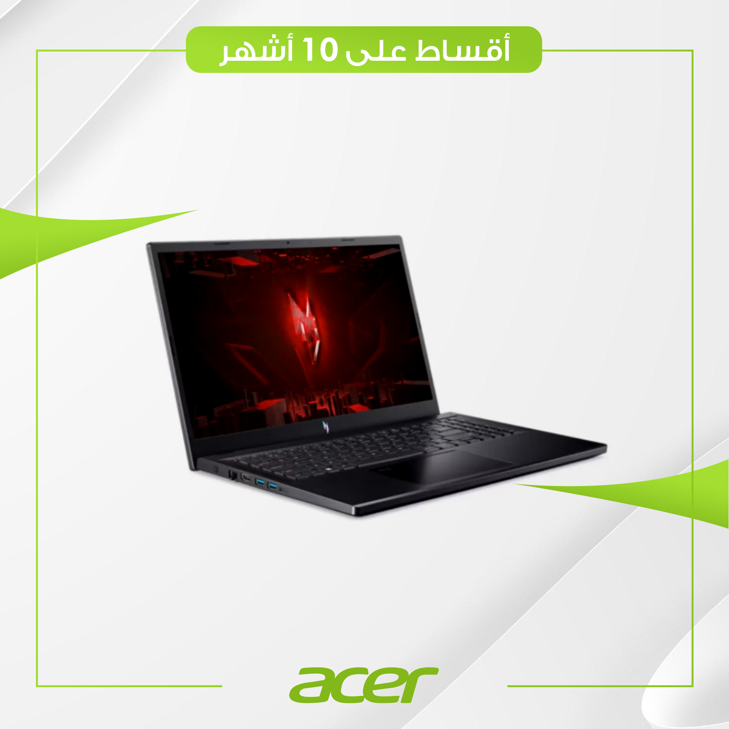 لابتوب ايسر Acer Nitro V15 ANV15-51-53NB