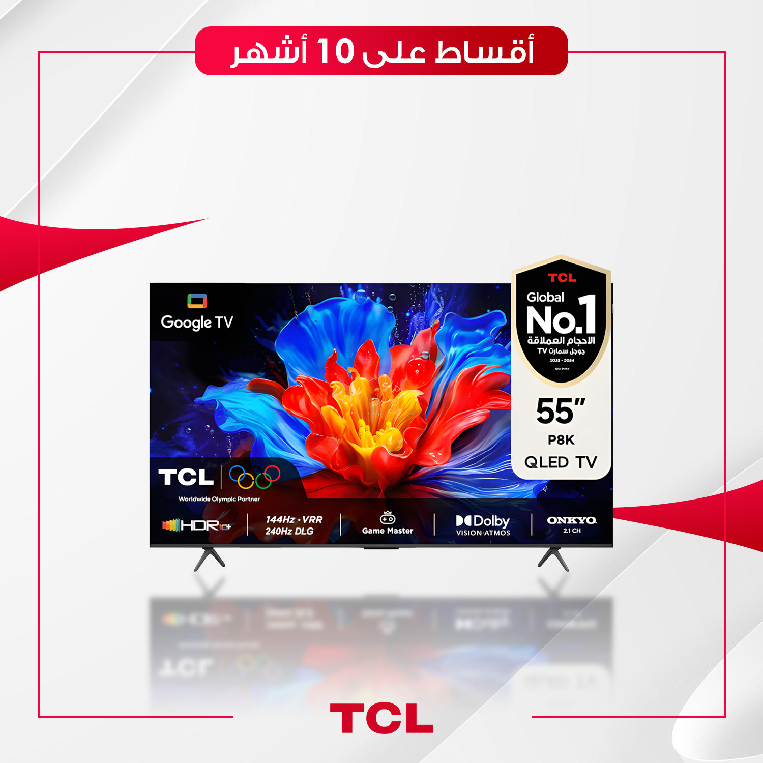 شاشة TCL تي سي ال - 55 بوصة - QLED - نظام اندرويد - P8K55 - اسود