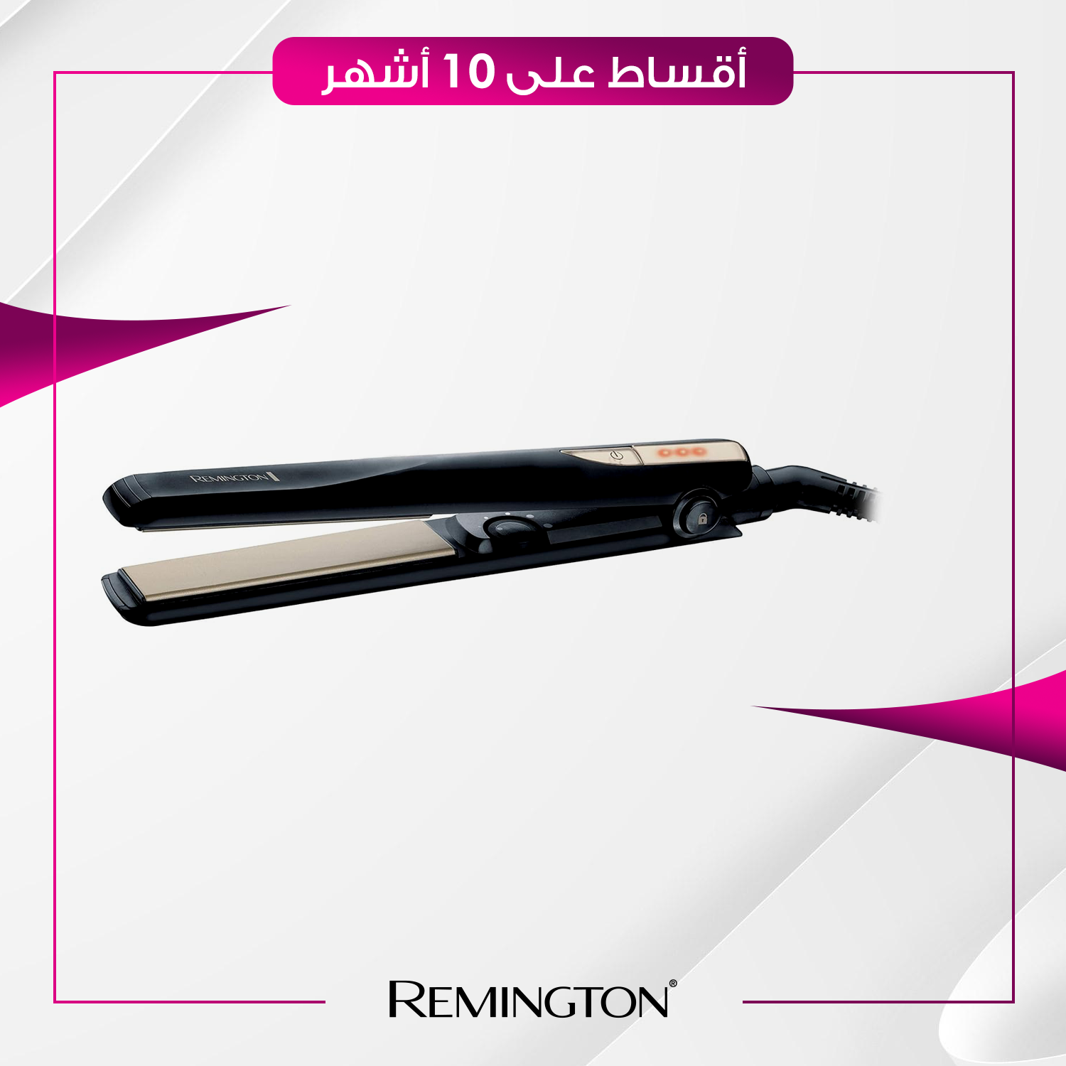 فير و كاوية شعر - Remington ريمنجتون - S1005 - اسود