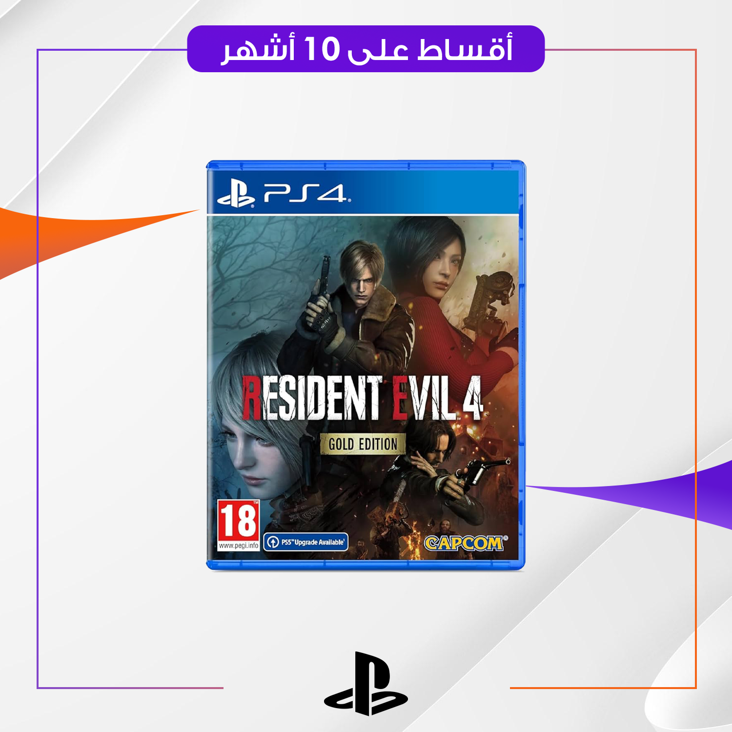 لعبة EVIL 4 GOLD EDITION