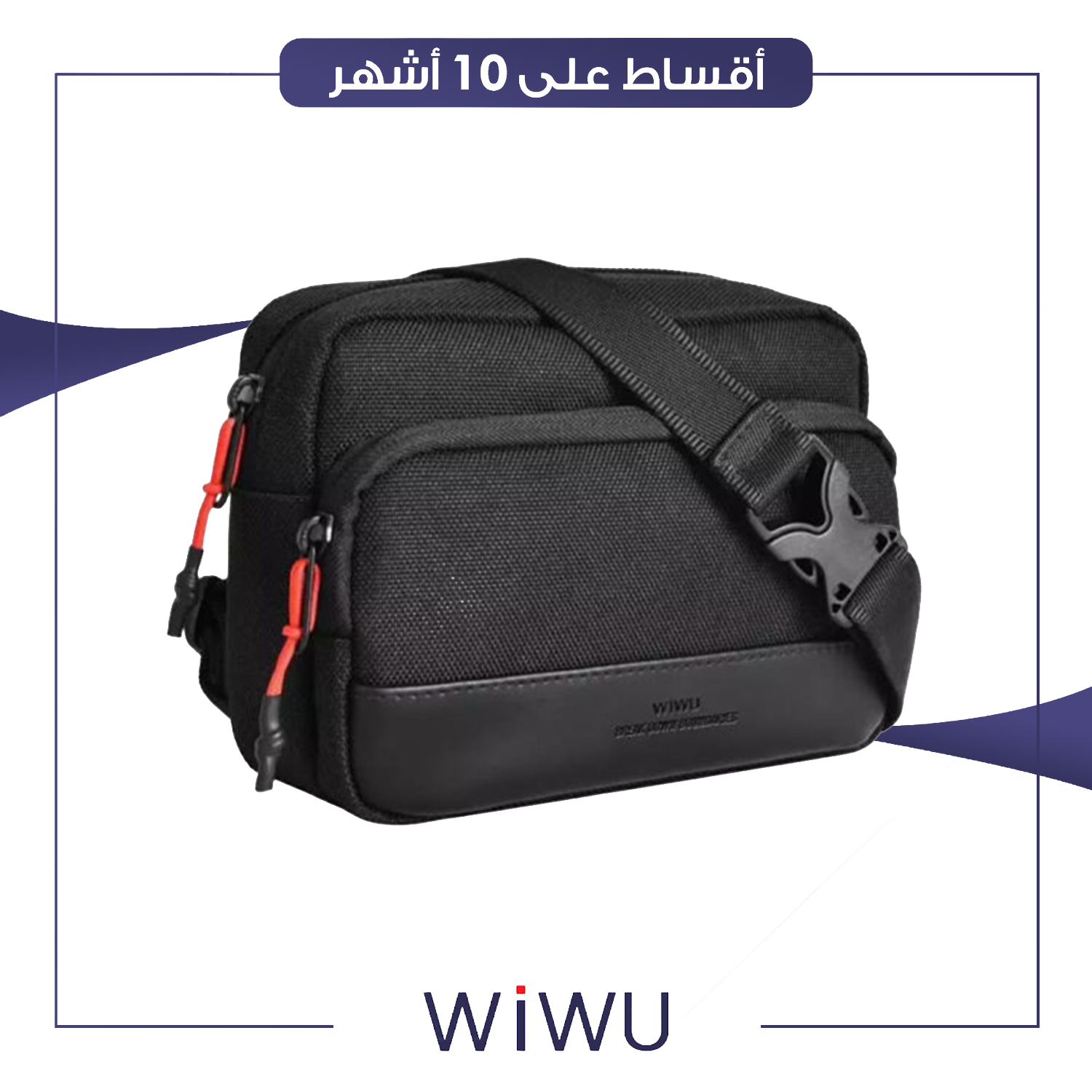 حقيبة على الكتف و خصر من WiWu ويوو - اسود