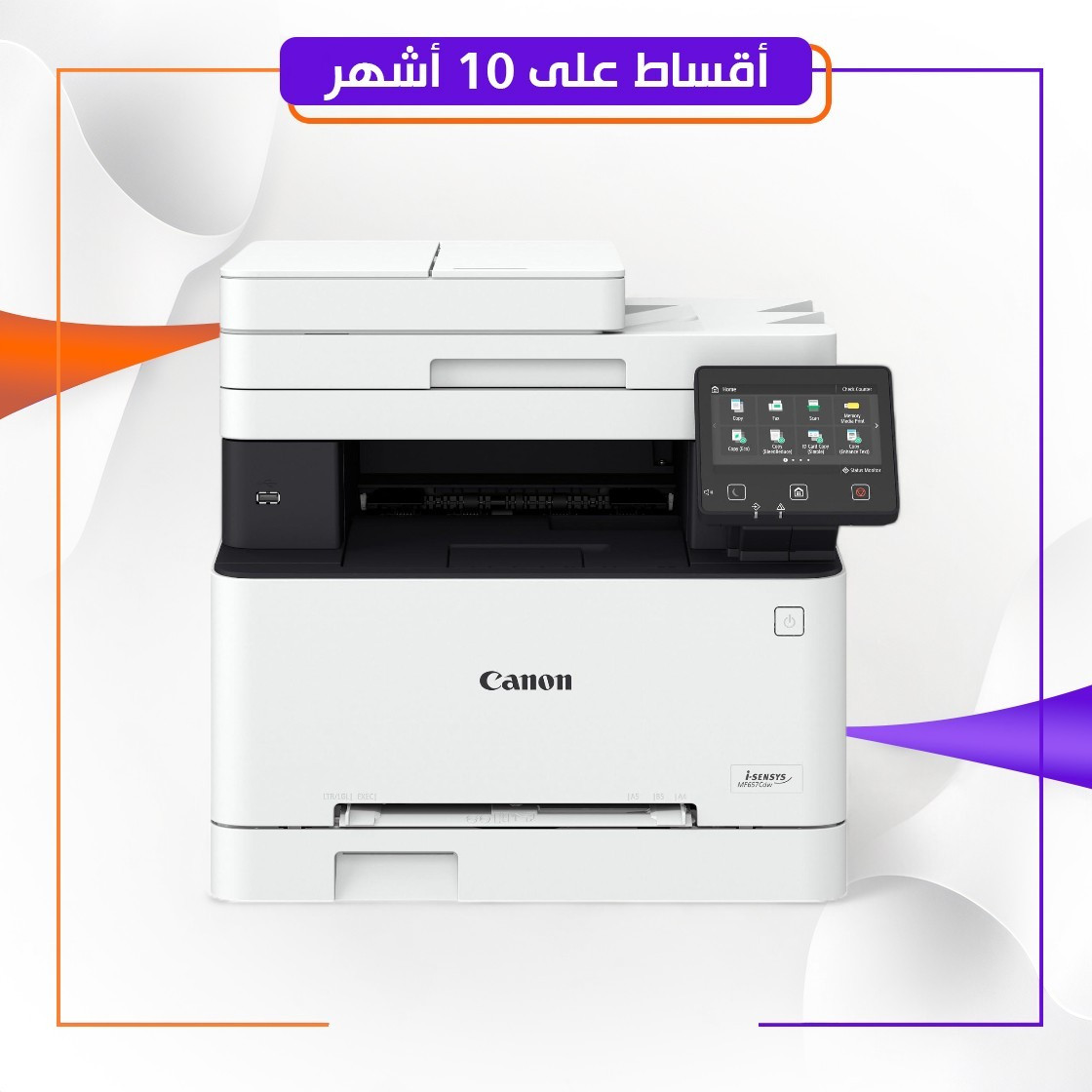 طابعة Canon i-SENSYS MF657Cdw Wi-Fi, Colour All-in-1 Laser