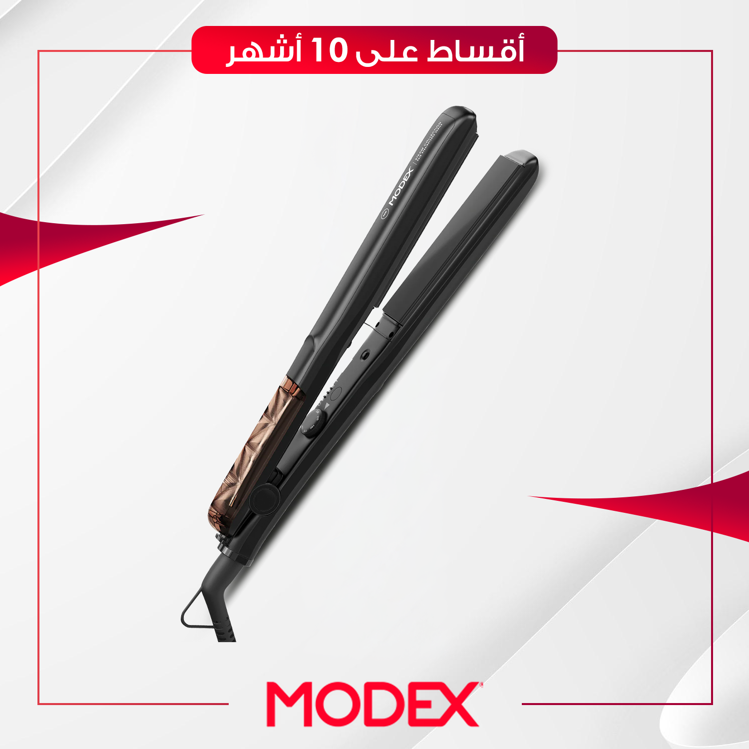 كاوية تسريح الشعر Modex موديكس - HS1370 - اسود