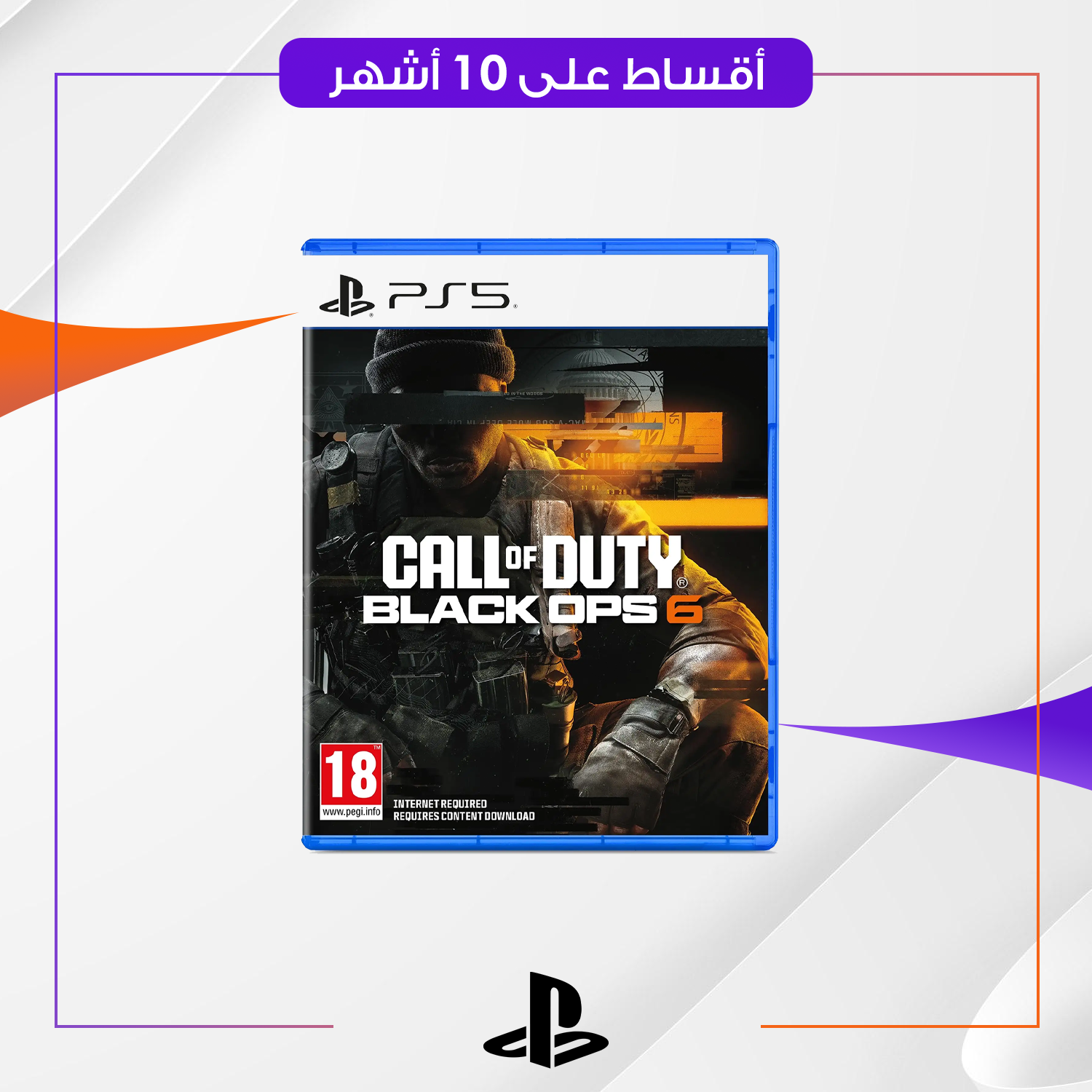 لعبة BLACK OPS 6