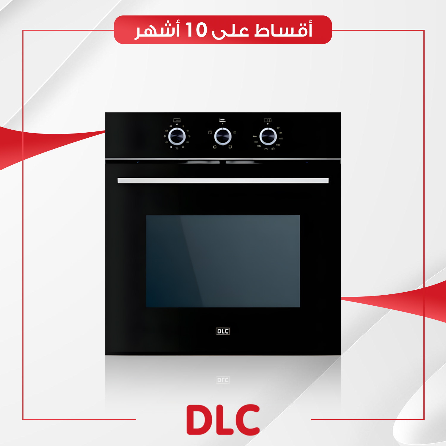 فرن كهربائي (بلت-ان) مزود بـ صينية آير فراي DLC دي آل سي - 60 سم - TEO60SGN01E - اسود