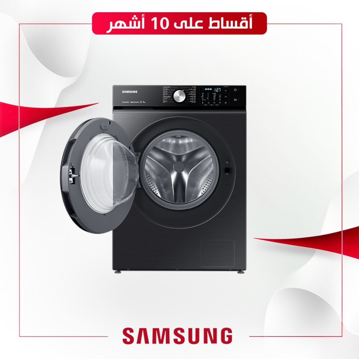 غسالة فتحة جانبية 11كيلو اللون اسود SAMSUNG WW11B1A046AB