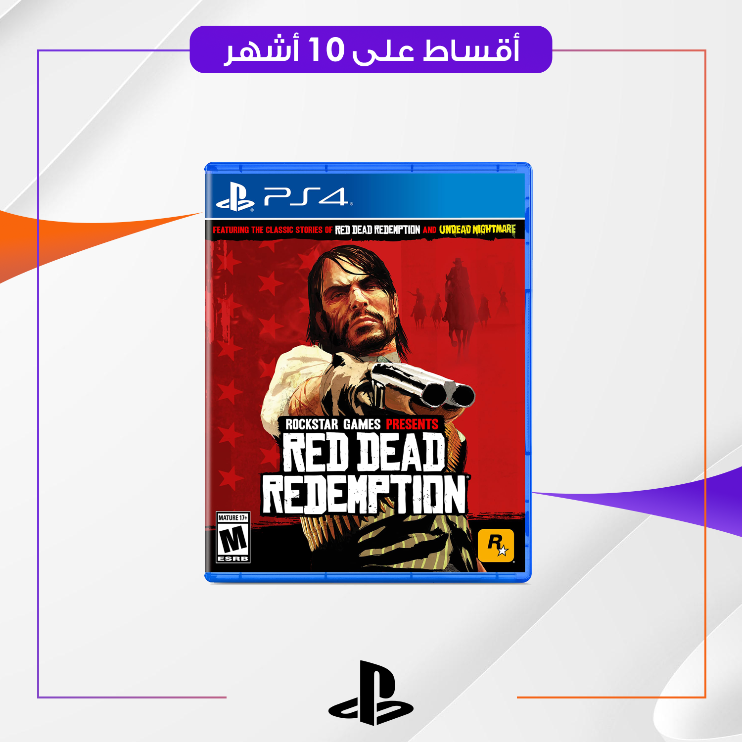 لعبة Red Dead Redemption 1 Ps4