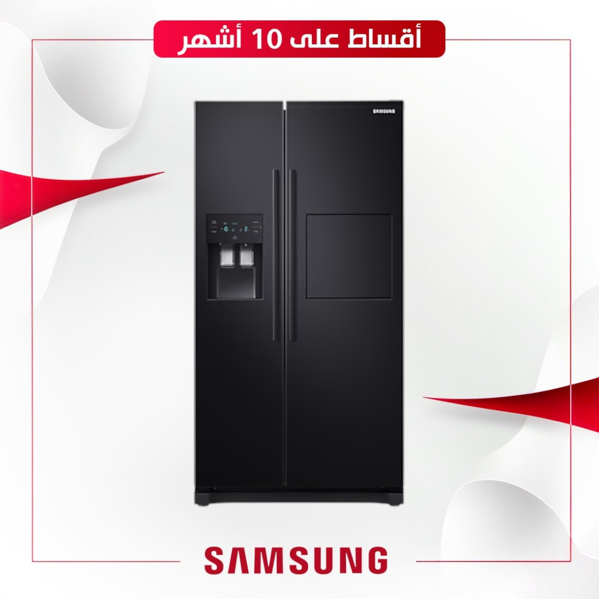ثلاجة سامسونج Samsung الباب بجانب الباب - 26 قدم - RS50N3913BC - اسود