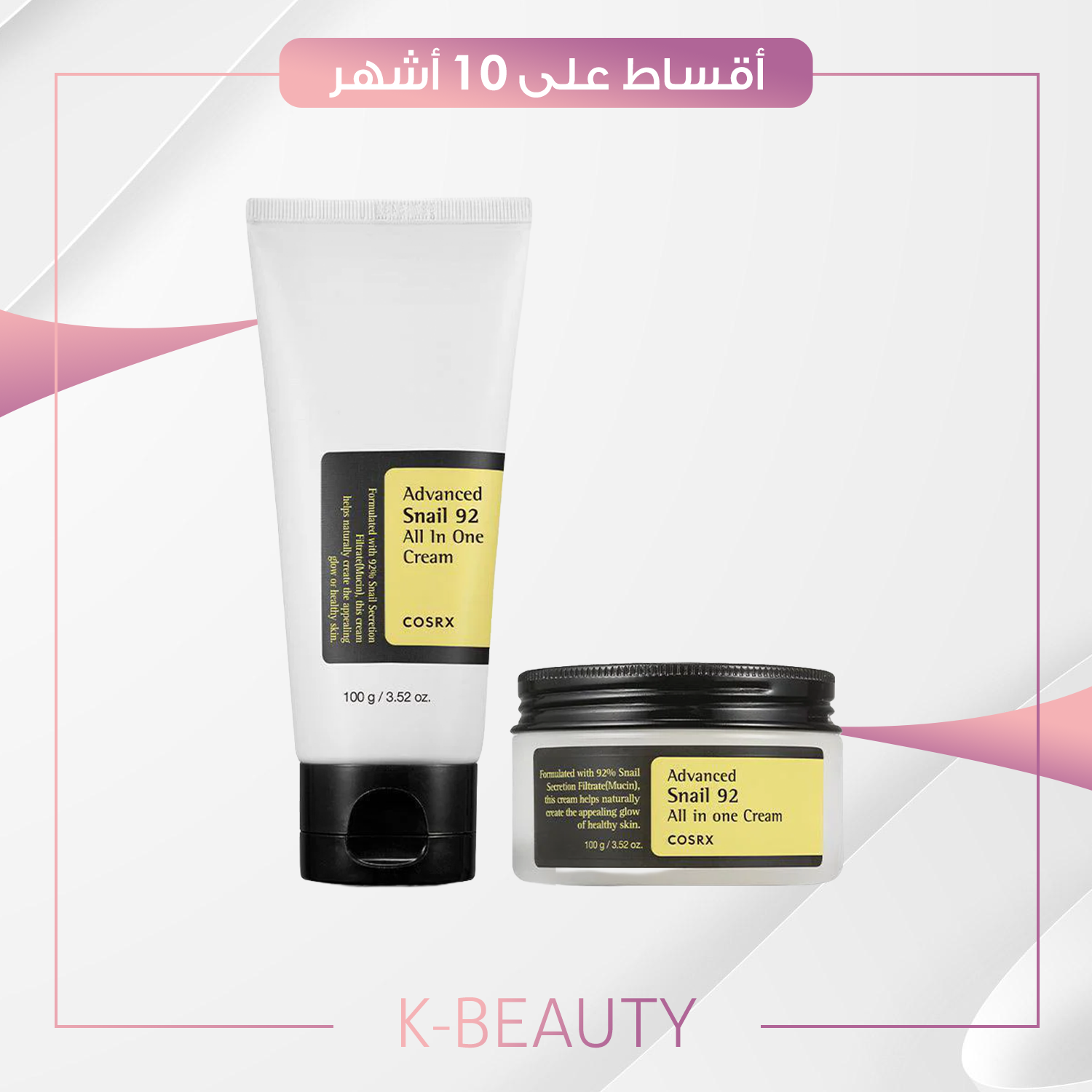 COSRX Advanced Snail 92 Facial Moisturizer - 1.76oz