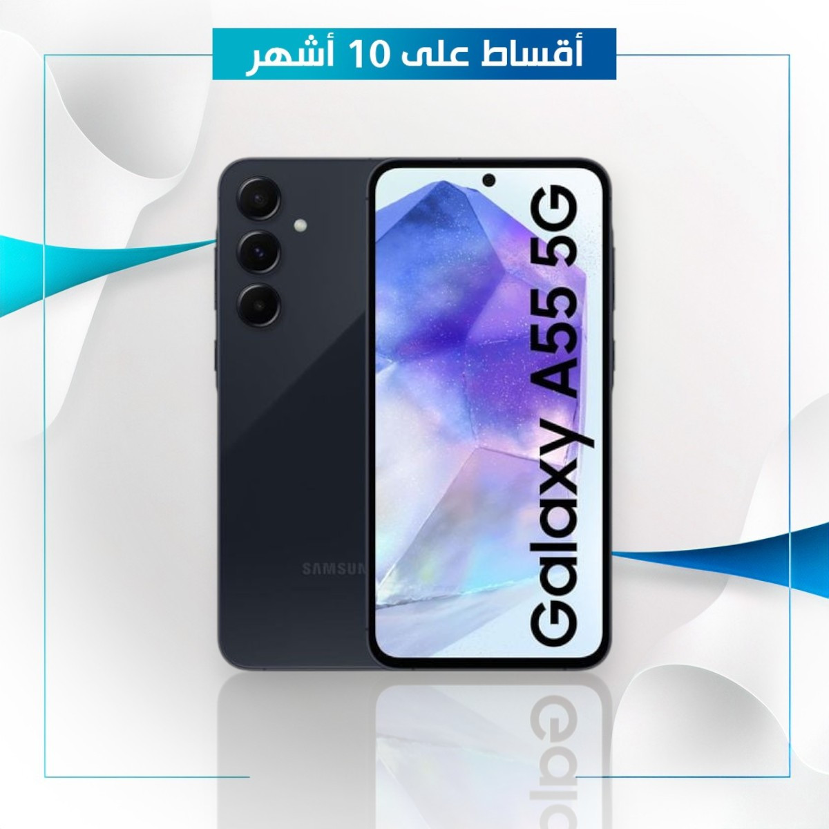 موبايل Samsung Galaxy A55 - 8GB - 256GB