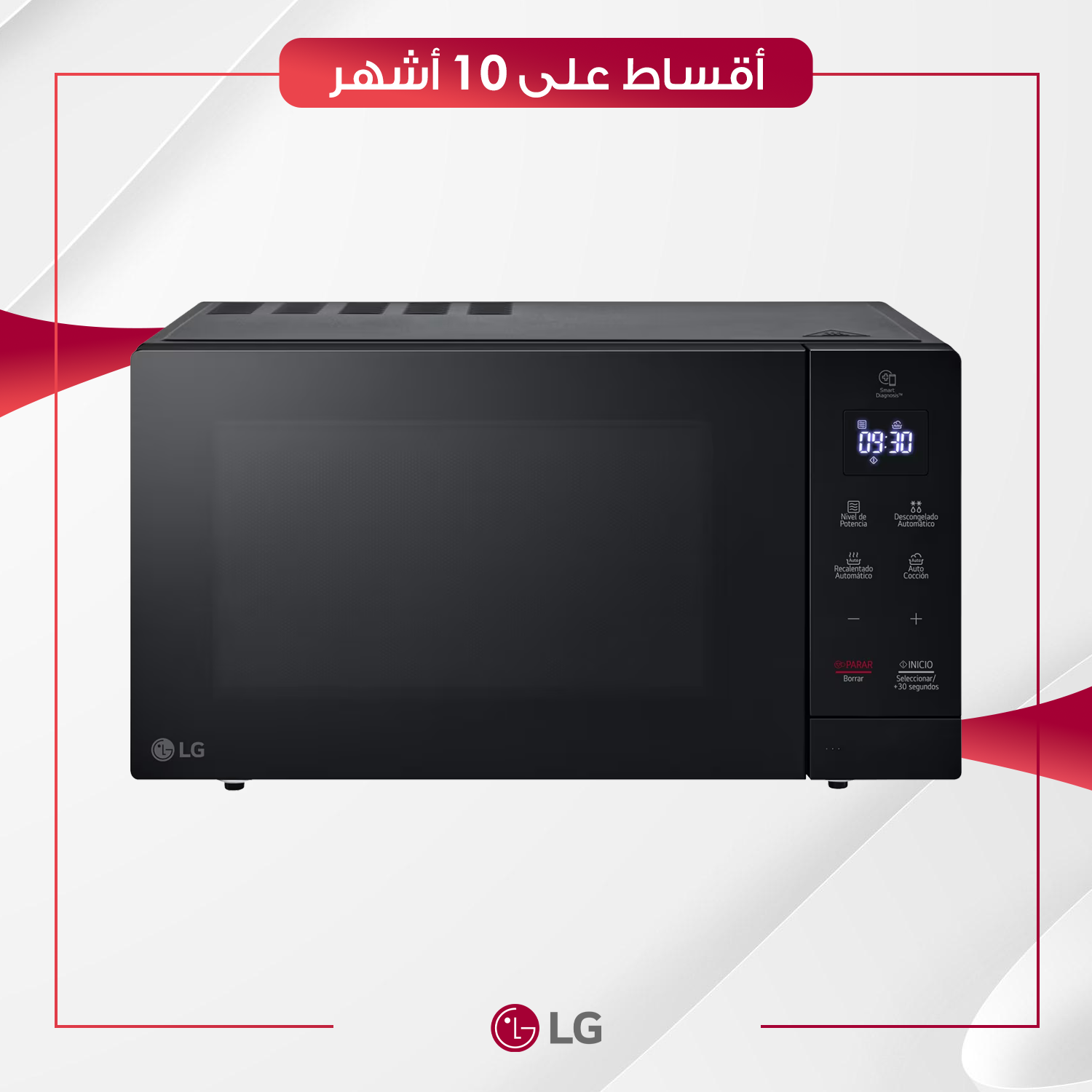 مايكرويف LG ال جي - 30 لتر - MS3032JAS - اسود