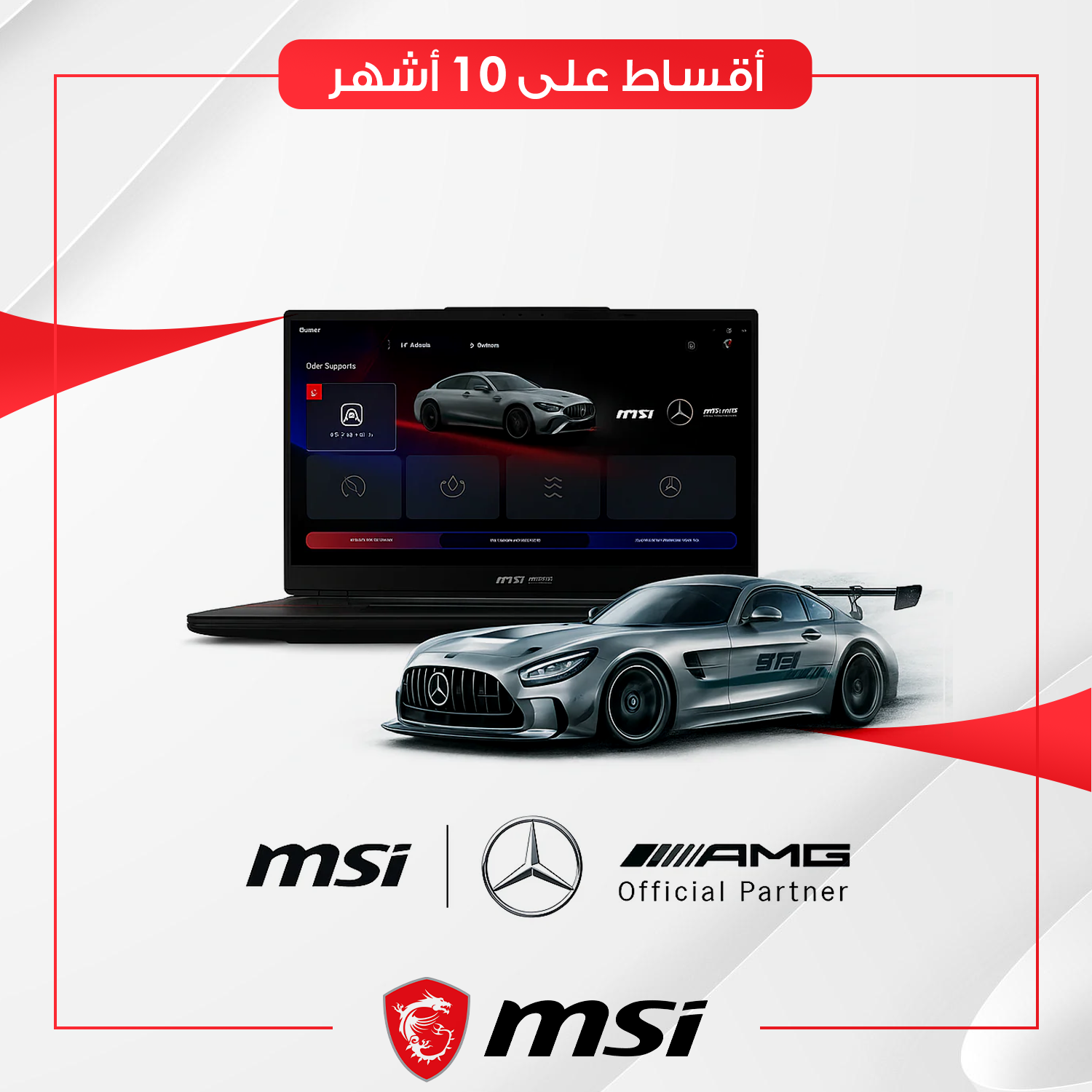 لابتوب ام اس اي MSI Stealth 18 MercedesAMG A1VHG-073AE