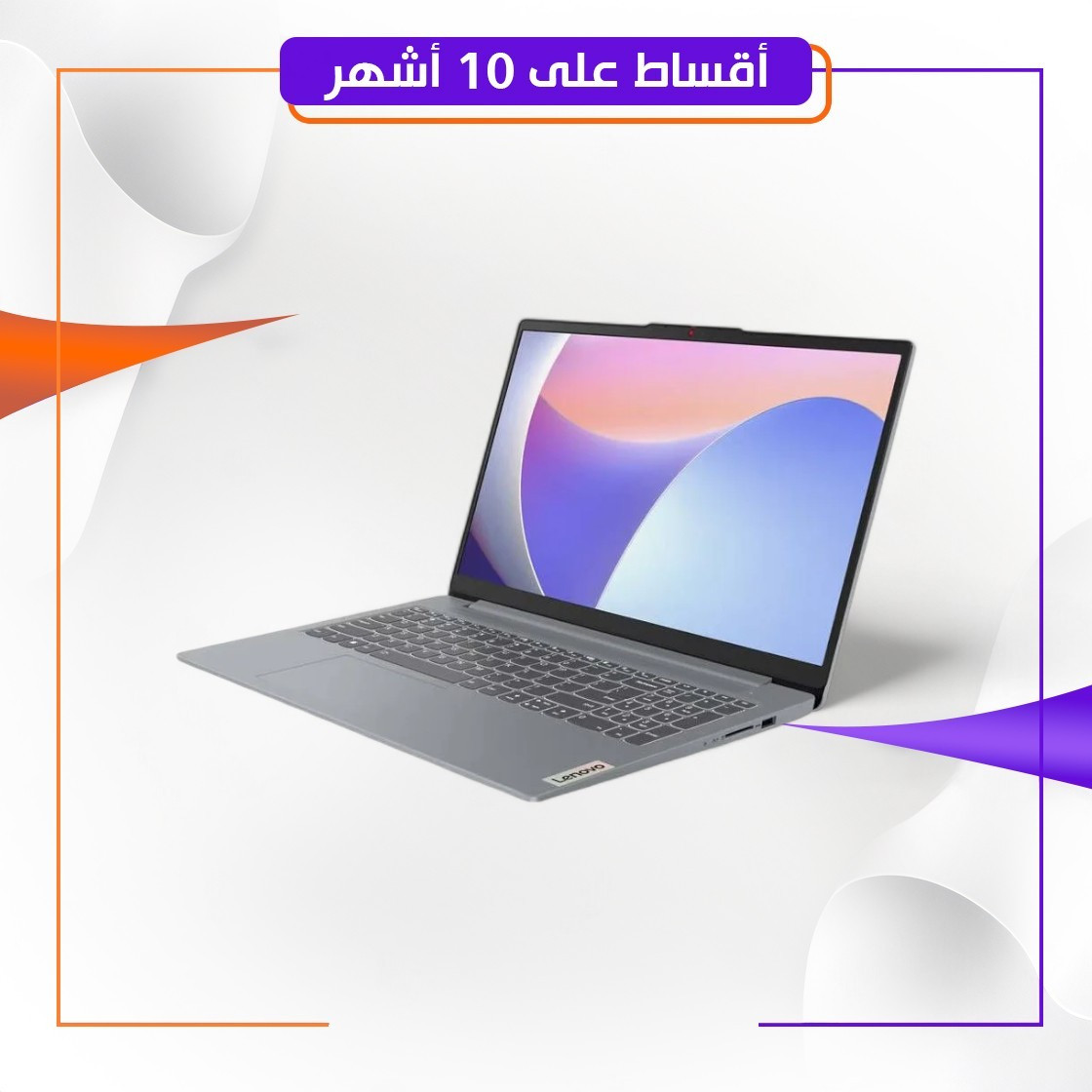 لابتوب لينوفو Lenovo IdeaPad Slim 3 15IRH8 - K0AX, Intel Core i7-13620H, RAM 16GB, 512GB SSD, Intel UHD Graphics, 15.6 FHD IPS, Arctic Grey