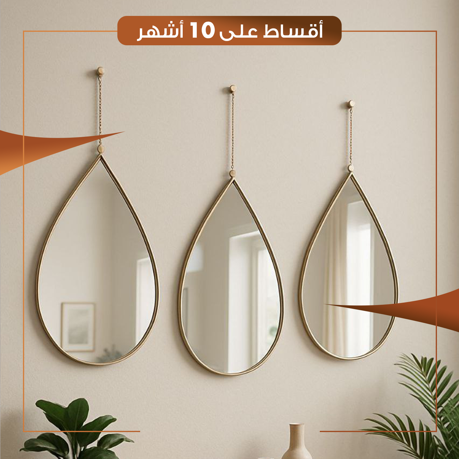 سيت مرايا شكل الدمعة طقم أنيق من 3 قطع - HACS-DINH-NB008