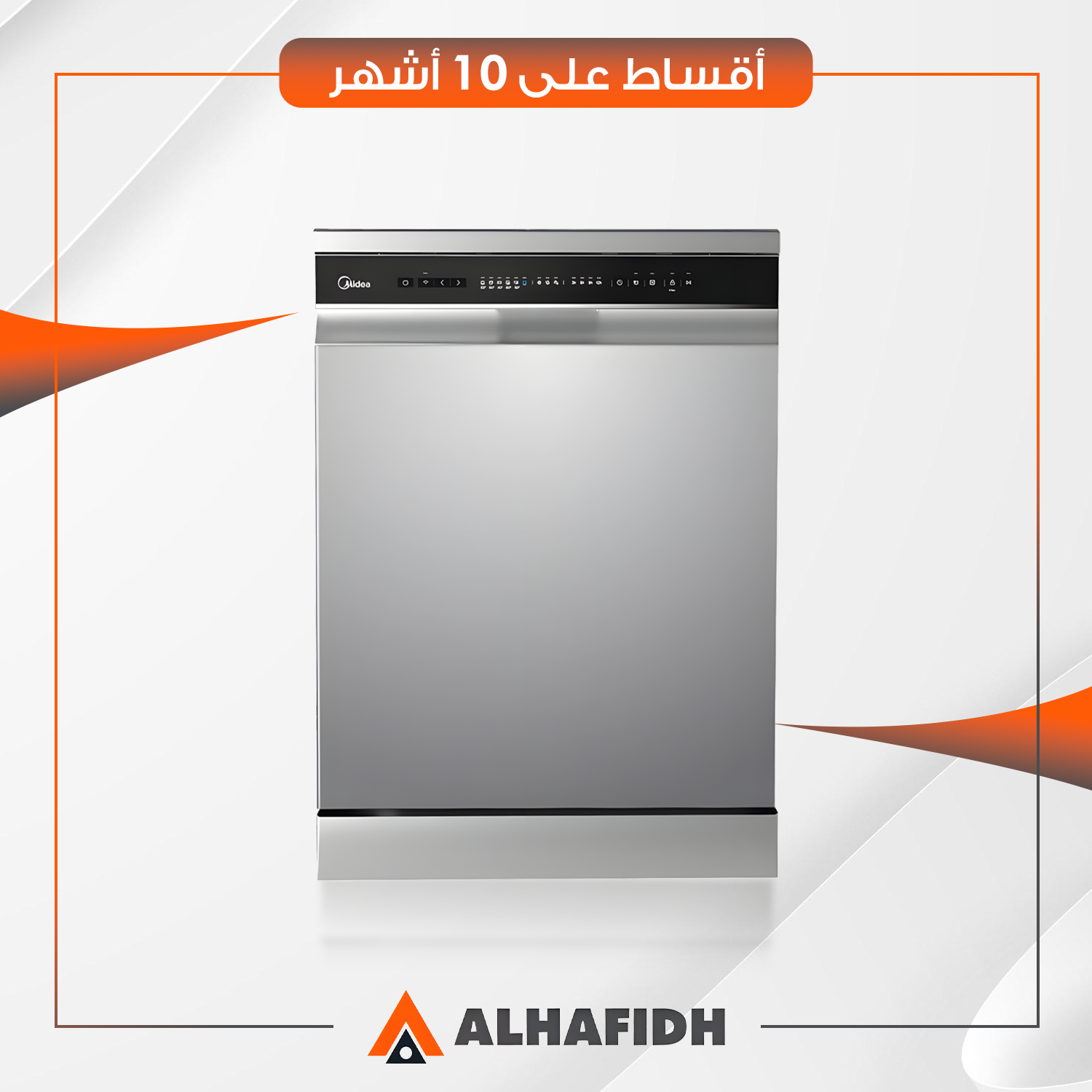 غسالة صحون Midea ميديا - 14 مكان تخزين - WQP14W7633C(S)IQ - سلفر