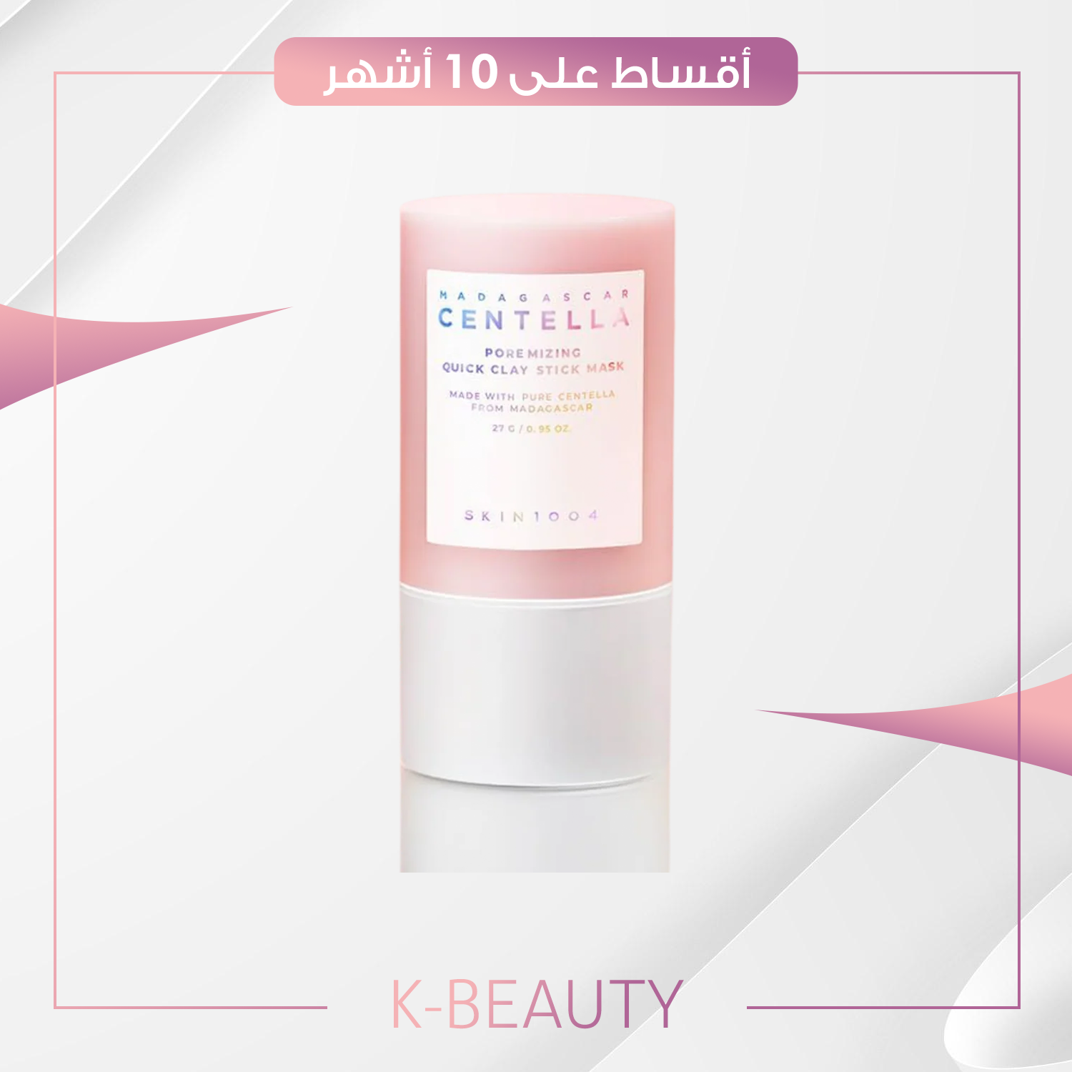 SKIN1004 Poremizing Quick Clay Stick Mask