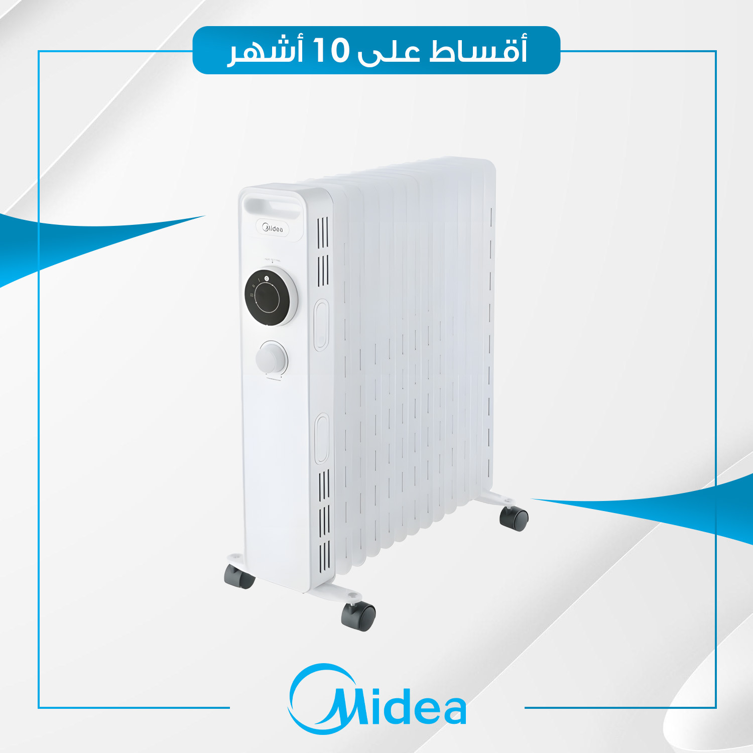 مدفأة زيتية Midea ميديا - 13 ريشة - NY2513-20M - ابيض